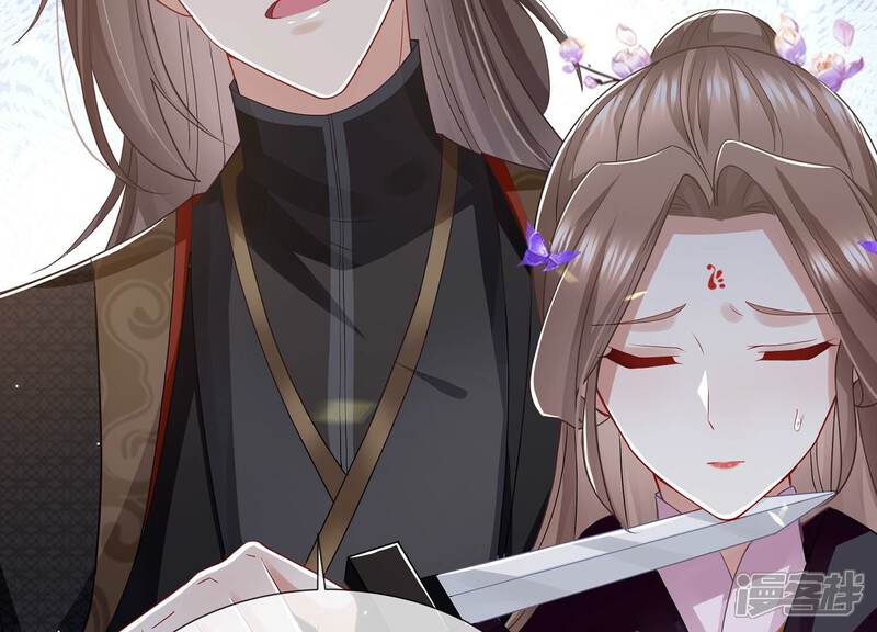 《反派宠妃太难当》第94话 放虎归山？ 第73页