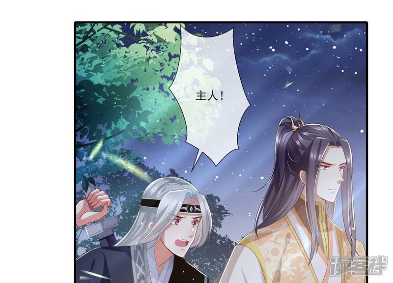 《反派宠妃太难当》第94话 放虎归山？ 第75页