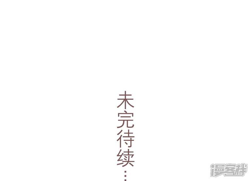 《反派宠妃太难当》第94话 放虎归山？ 第80页