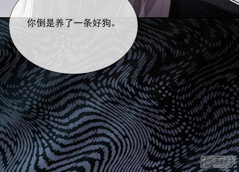 《反派宠妃太难当》第96话 生死未卜 第11页