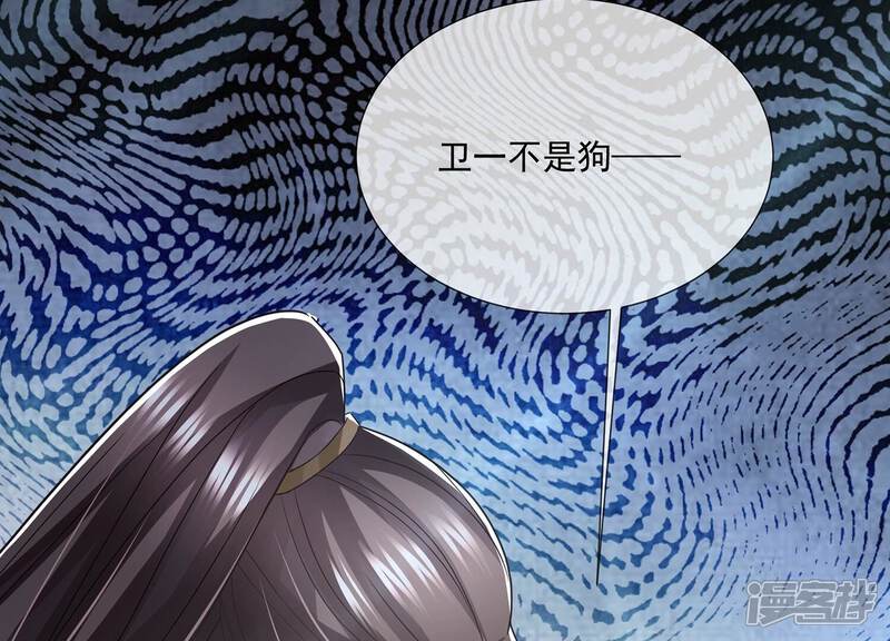《反派宠妃太难当》第96话 生死未卜 第12页