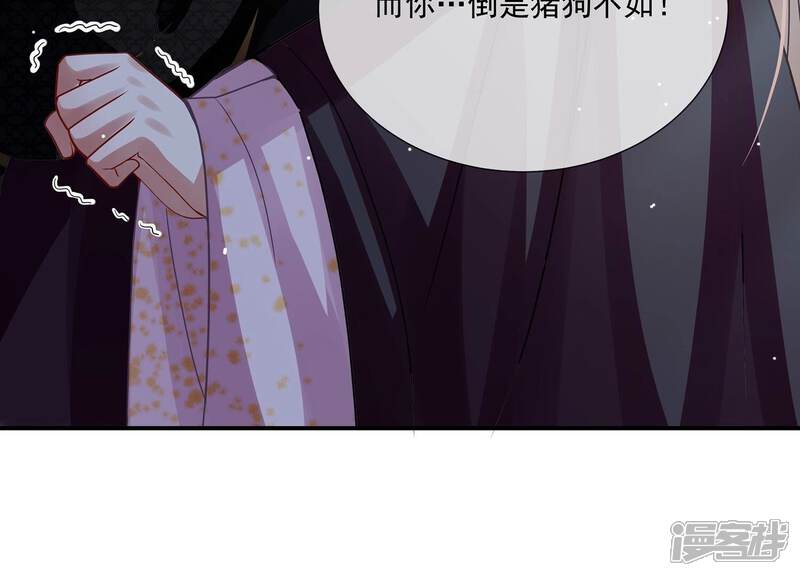 《反派宠妃太难当》第96话 生死未卜 第15页