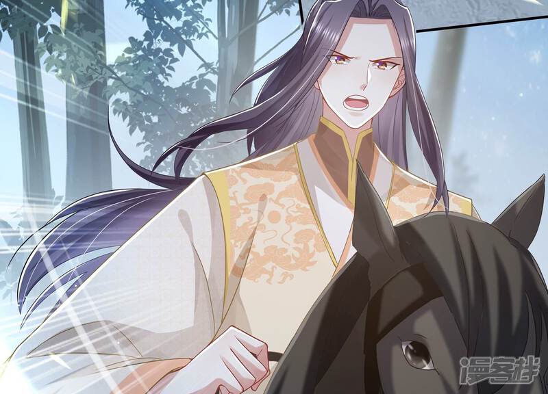 《反派宠妃太难当》第96话 生死未卜 第20页