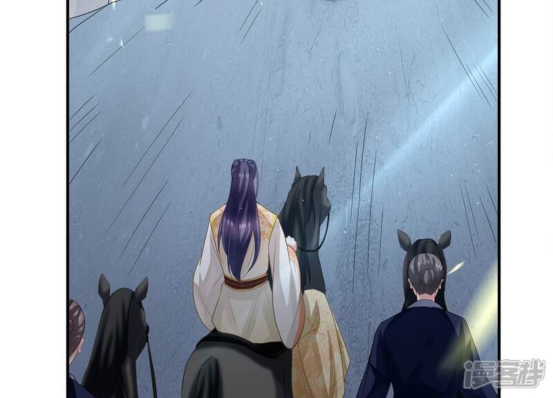 《反派宠妃太难当》第96话 生死未卜 第25页
