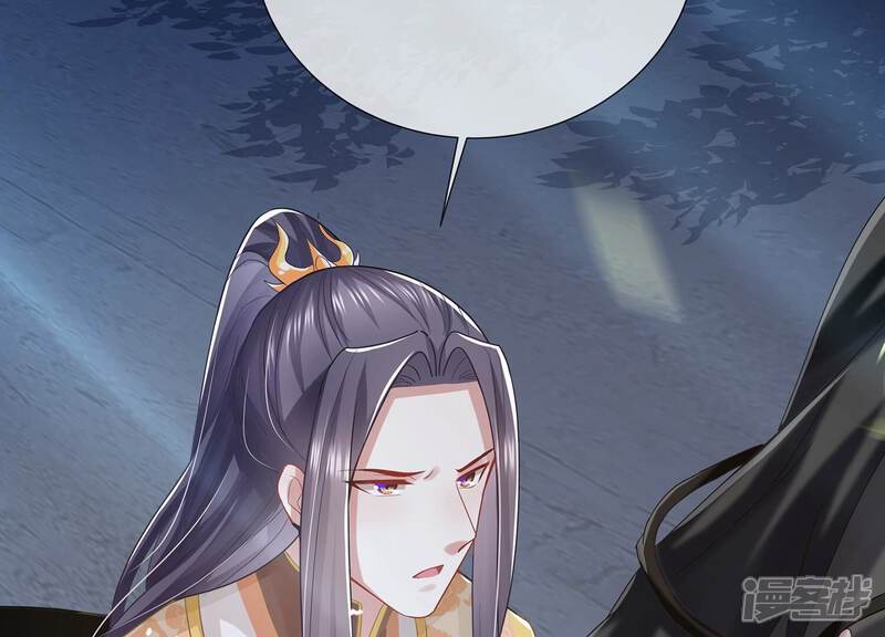 《反派宠妃太难当》第96话 生死未卜 第28页