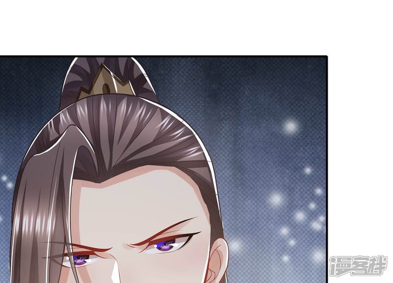 《反派宠妃太难当》第96话 生死未卜 第40页