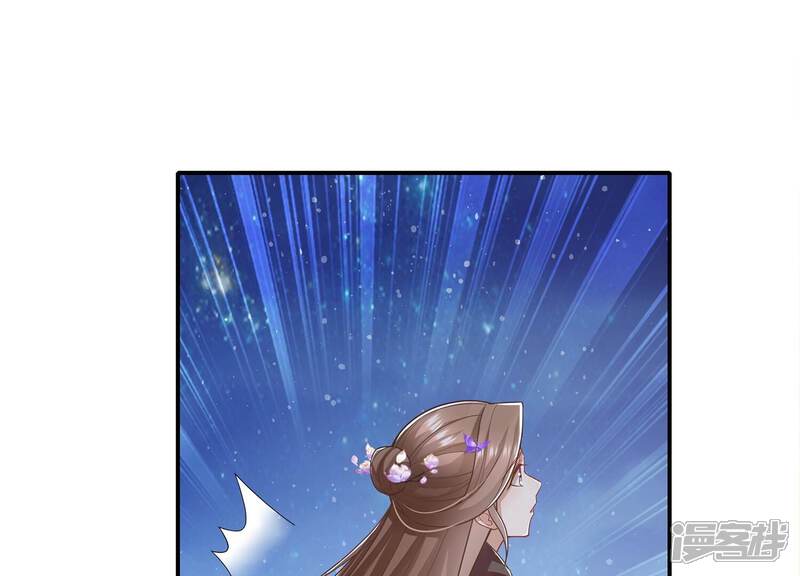 《反派宠妃太难当》第96话 生死未卜 第45页