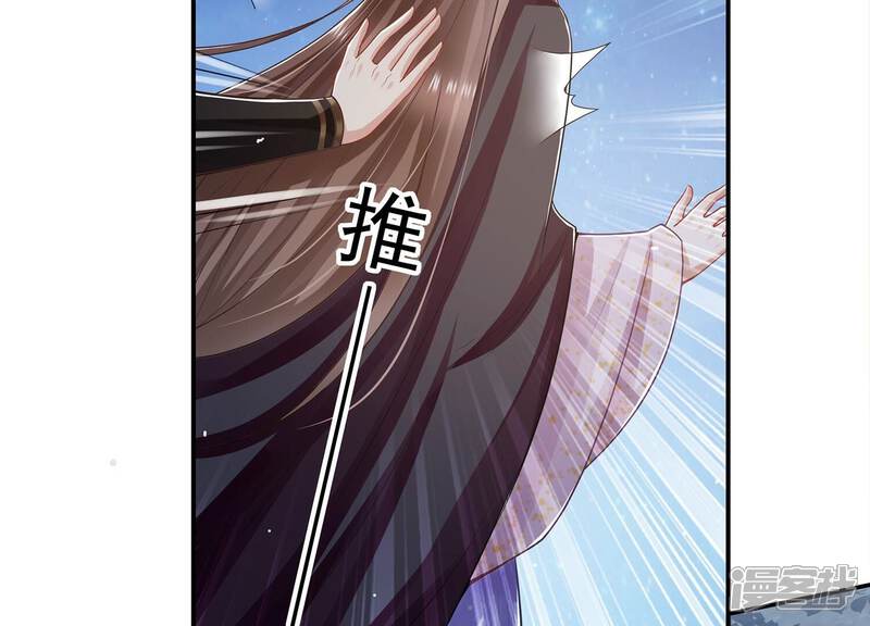 《反派宠妃太难当》第96话 生死未卜 第46页