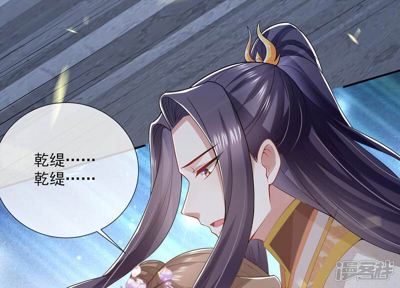 《反派宠妃太难当》第96话 生死未卜 第49页