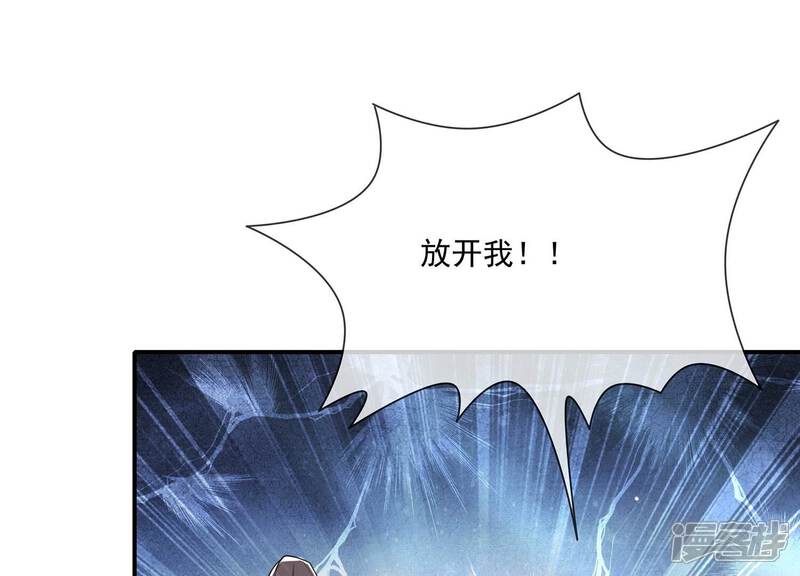 《反派宠妃太难当》第96话 生死未卜 第4页