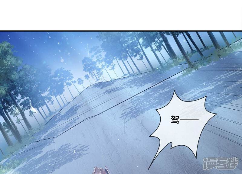《反派宠妃太难当》第96话 生死未卜 第56页