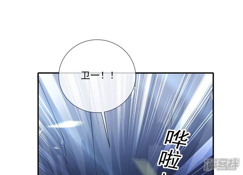 《反派宠妃太难当》第96话 生死未卜 第66页