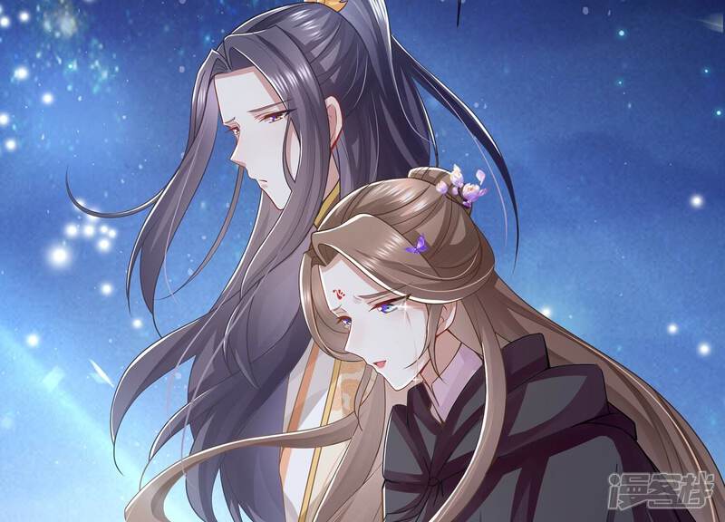 《反派宠妃太难当》第96话 生死未卜 第70页