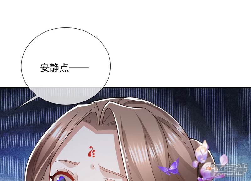 《反派宠妃太难当》第96话 生死未卜 第7页