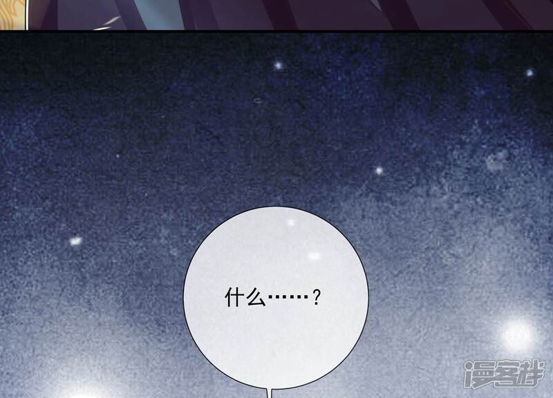 《反派宠妃太难当》第96话 生死未卜 第82页