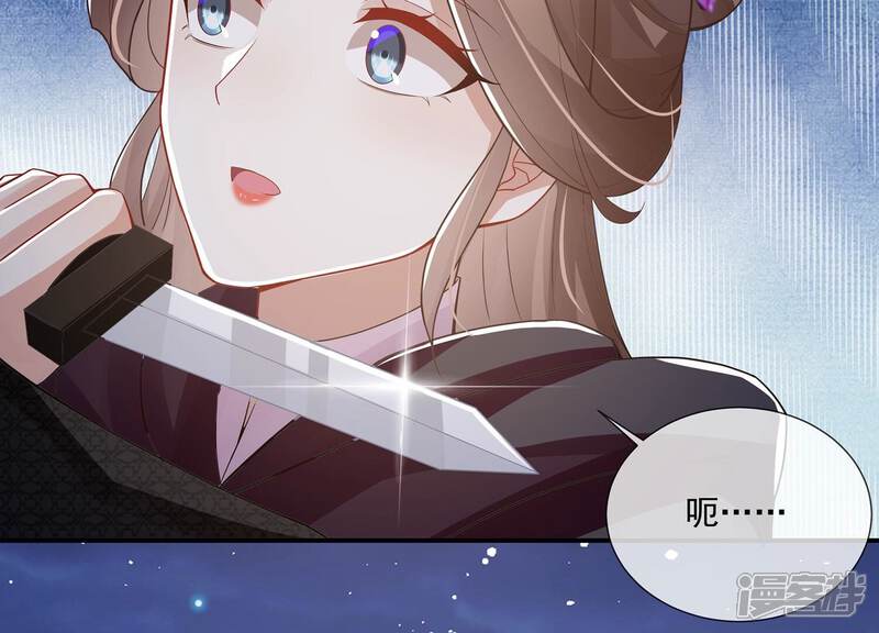 《反派宠妃太难当》第96话 生死未卜 第8页