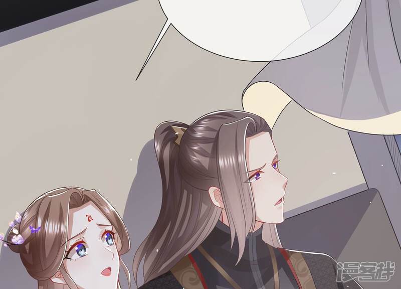 《反派宠妃太难当》第95话 坠崖 第19页