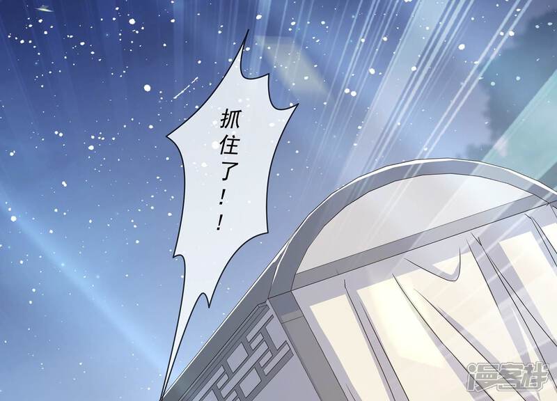 《反派宠妃太难当》第95话 坠崖 第45页