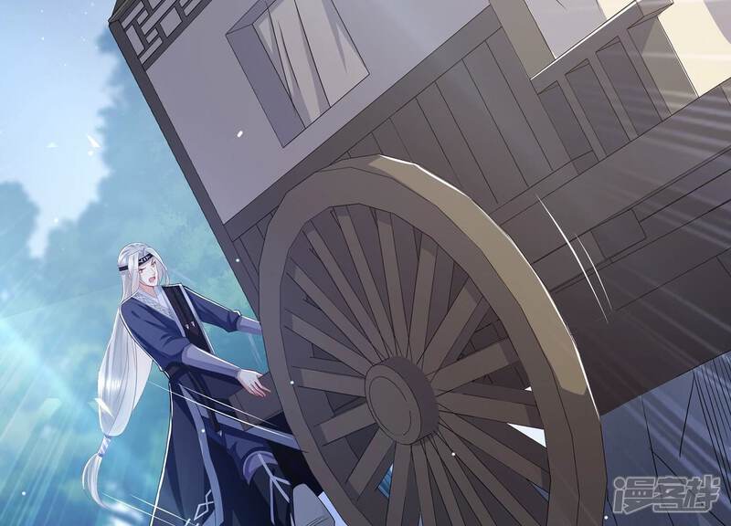 《反派宠妃太难当》第95话 坠崖 第47页