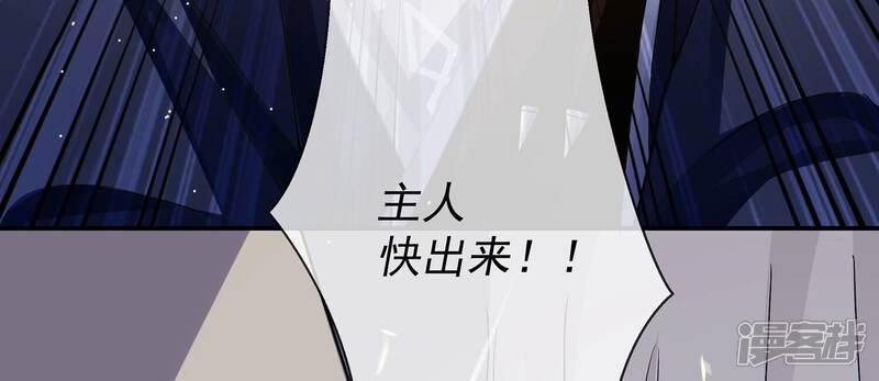 《反派宠妃太难当》第95话 坠崖 第55页
