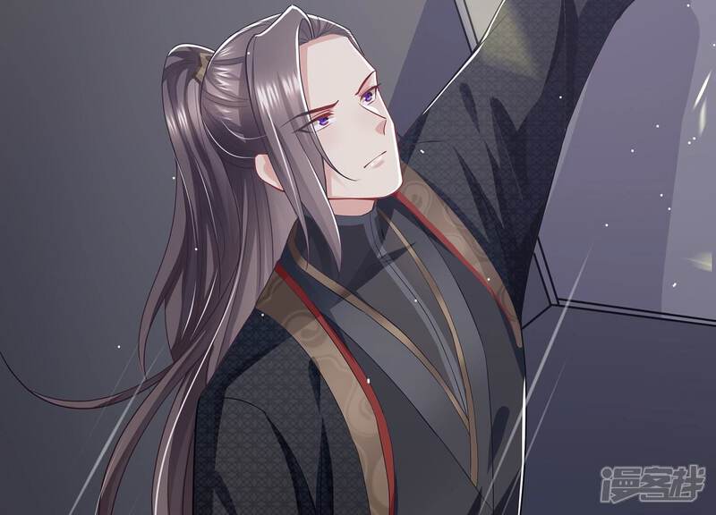 《反派宠妃太难当》第95话 坠崖 第57页