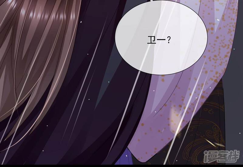 《反派宠妃太难当》第95话 坠崖 第59页