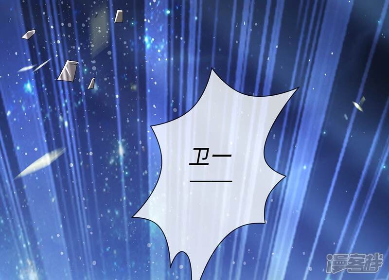 《反派宠妃太难当》第95话 坠崖 第73页