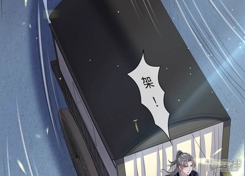 《反派宠妃太难当》第95话 坠崖 第7页