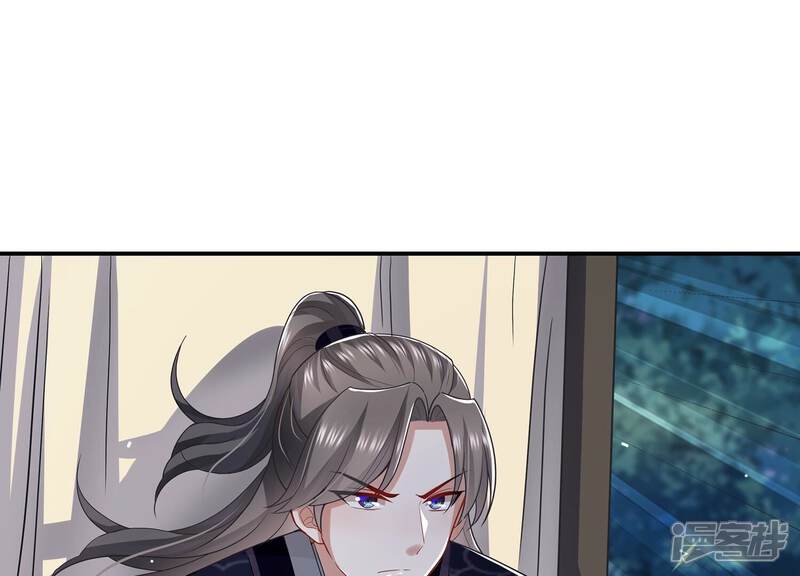 《反派宠妃太难当》第95话 坠崖 第9页