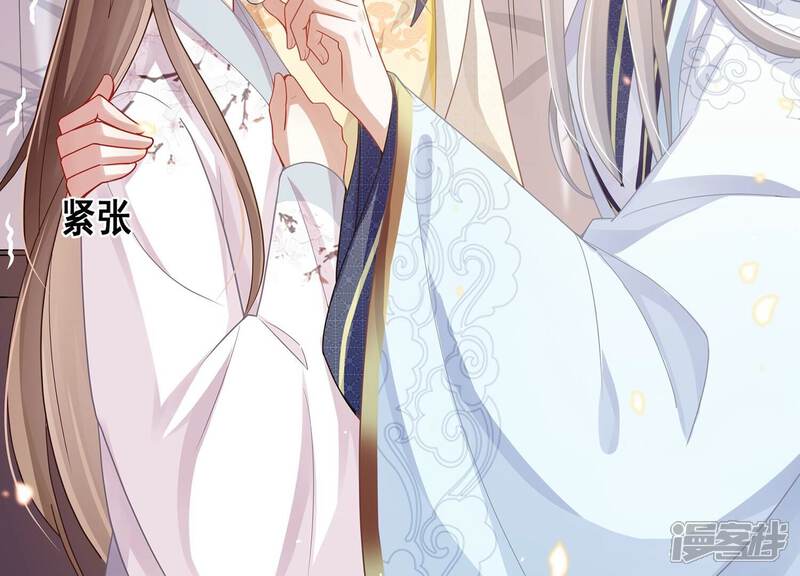《反派宠妃太难当》第98话 怨气冲天 第14页