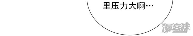 《反派宠妃太难当》第98话 怨气冲天 第20页