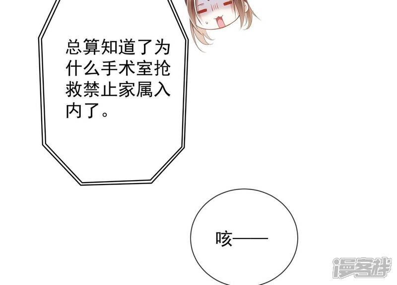 《反派宠妃太难当》第98话 怨气冲天 第24页