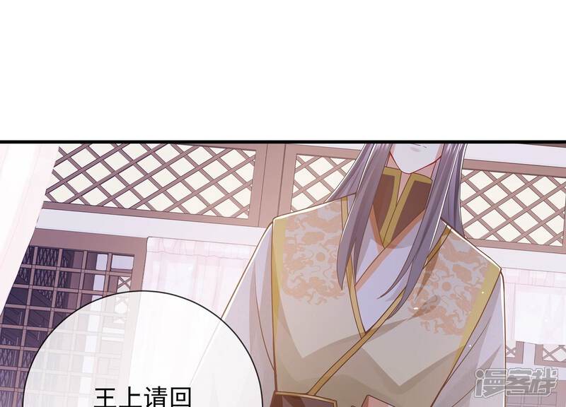 《反派宠妃太难当》第98话 怨气冲天 第35页