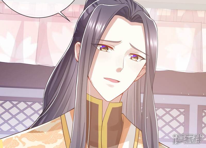 《反派宠妃太难当》第98话 怨气冲天 第40页