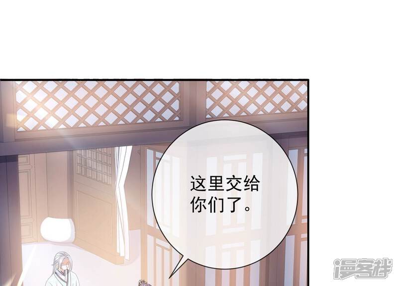 《反派宠妃太难当》第98话 怨气冲天 第43页