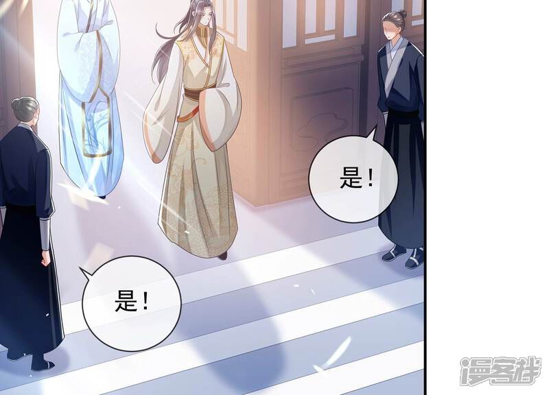 《反派宠妃太难当》第98话 怨气冲天 第44页