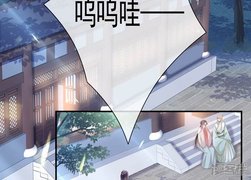 《反派宠妃太难当》第98话 怨气冲天 第51页