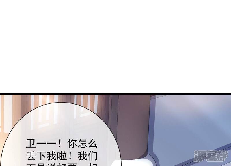 《反派宠妃太难当》第98话 怨气冲天 第53页
