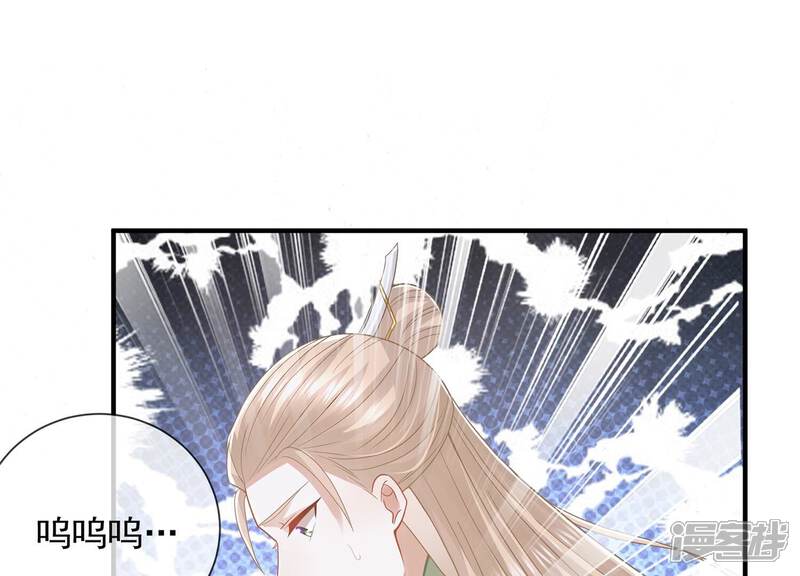 《反派宠妃太难当》第98话 怨气冲天 第57页