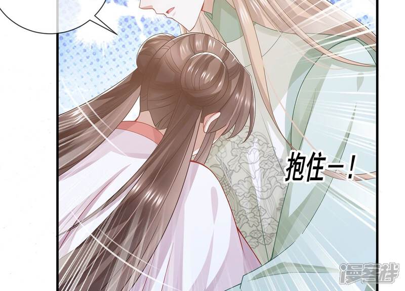 《反派宠妃太难当》第98话 怨气冲天 第58页