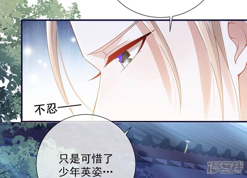 《反派宠妃太难当》第98话 怨气冲天 第60页