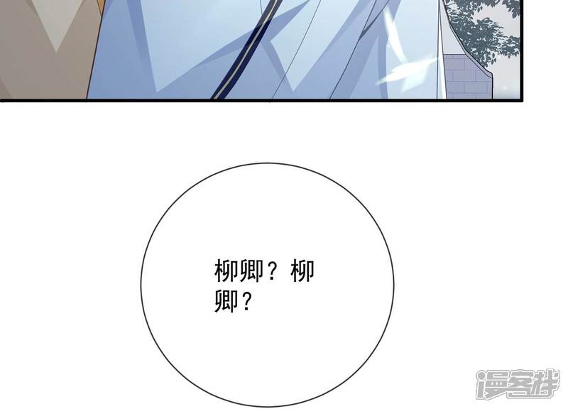 《反派宠妃太难当》第98话 怨气冲天 第66页