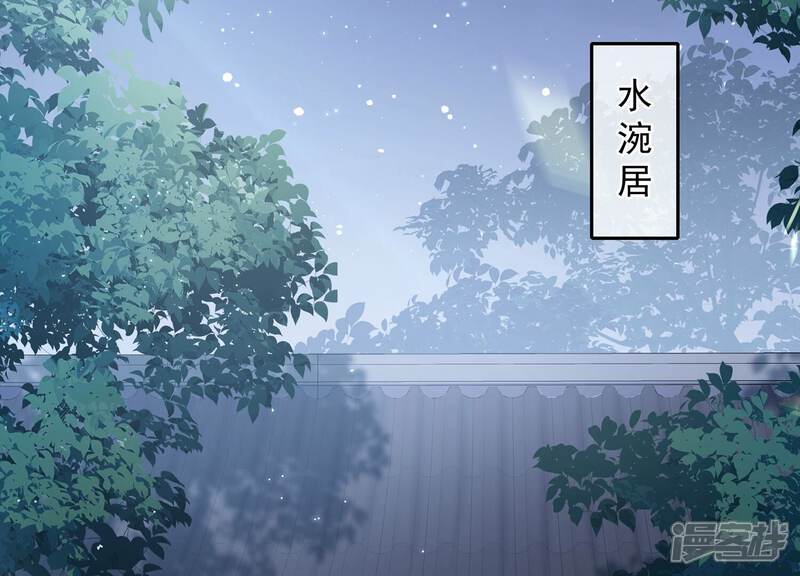 《反派宠妃太难当》第98话 怨气冲天 第6页