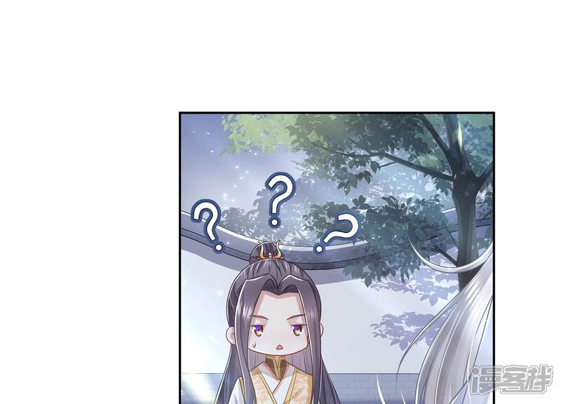 《反派宠妃太难当》第98话 怨气冲天 第72页