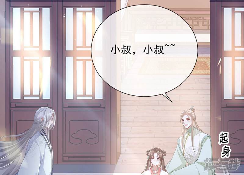 《反派宠妃太难当》第98话 怨气冲天 第78页