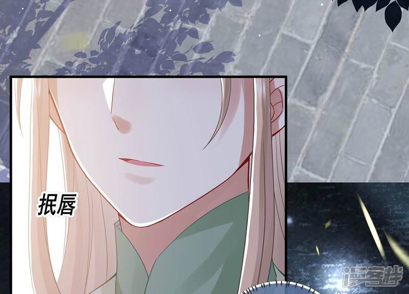 《反派宠妃太难当》第98话 怨气冲天 第86页