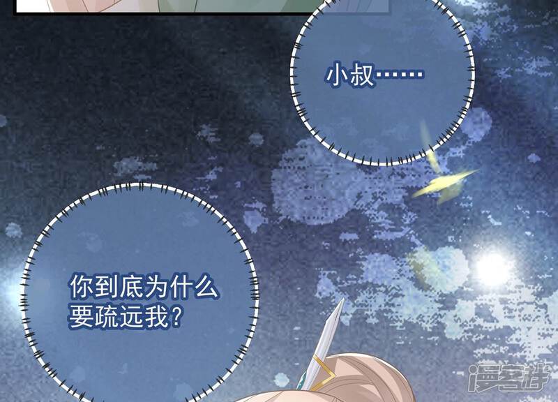 《反派宠妃太难当》第98话 怨气冲天 第87页