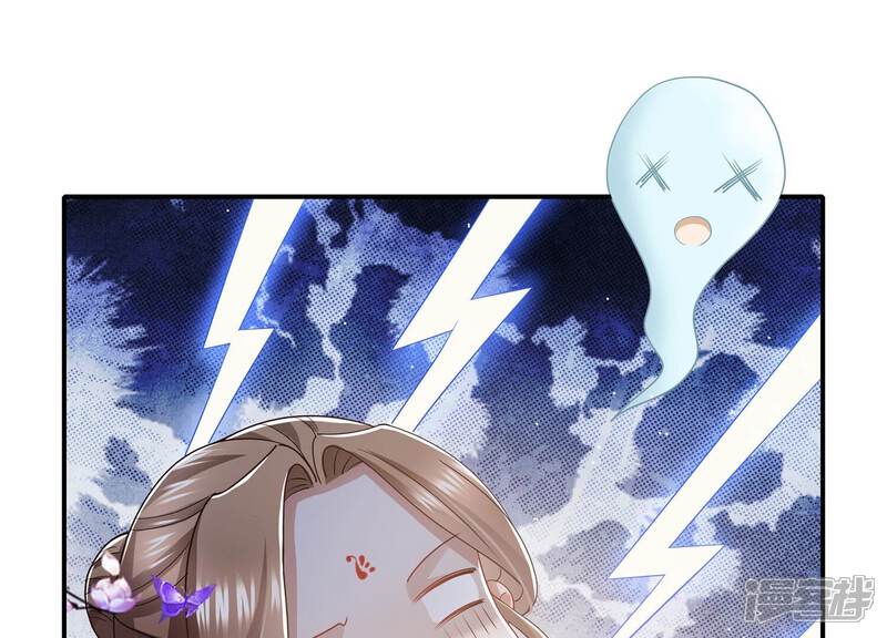 《反派宠妃太难当》第97话 中秋特辑 第19页