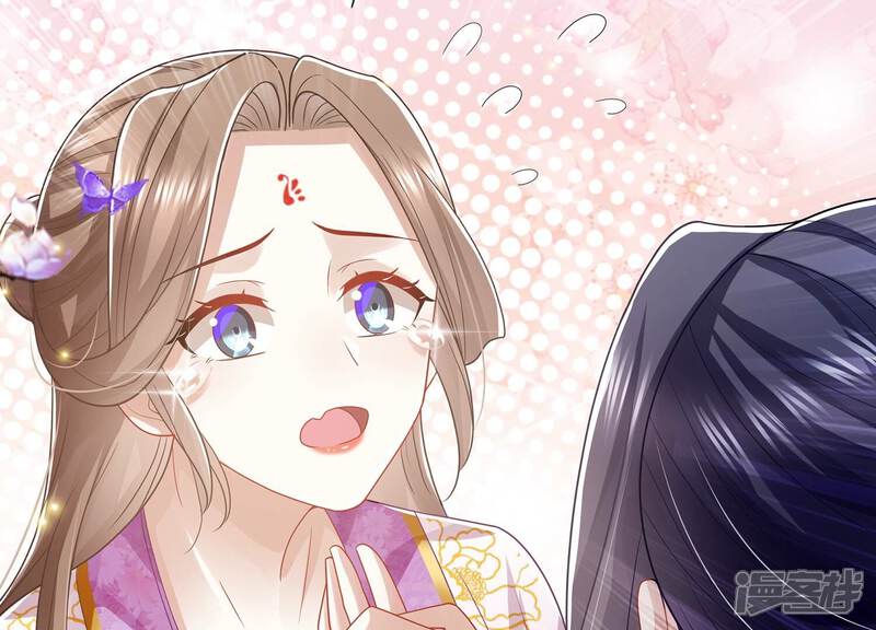 《反派宠妃太难当》第97话 中秋特辑 第27页