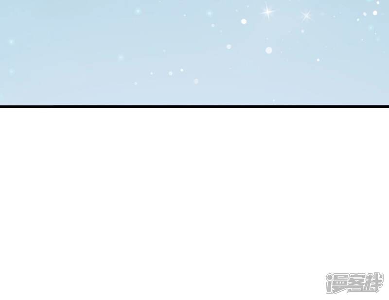 《反派宠妃太难当》第97话 中秋特辑 第43页